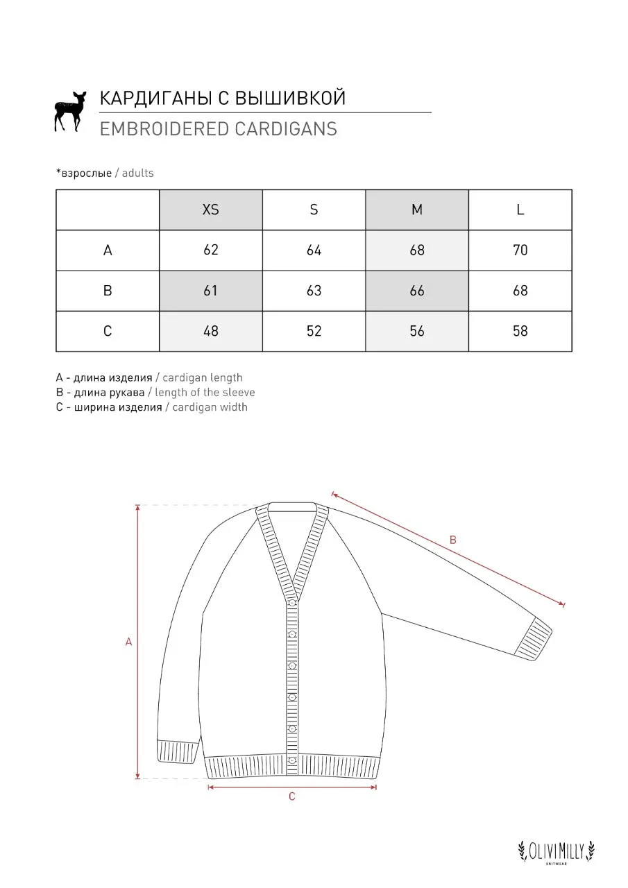 Adult Sheeps cardigan №4